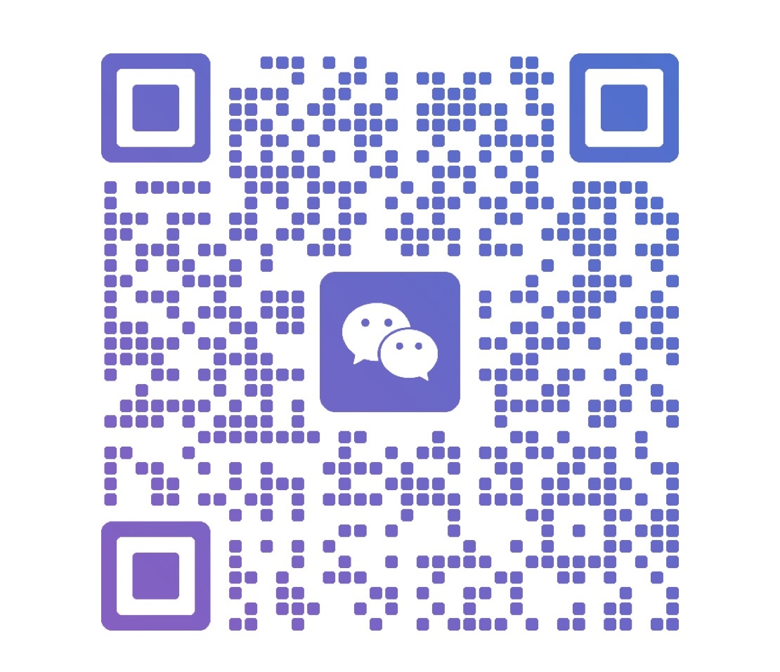 公司微信客服二维码，扫码可添加咨询